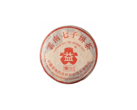 甘肃普洱茶大益回收大益茶2004年401批次博字7752熟饼